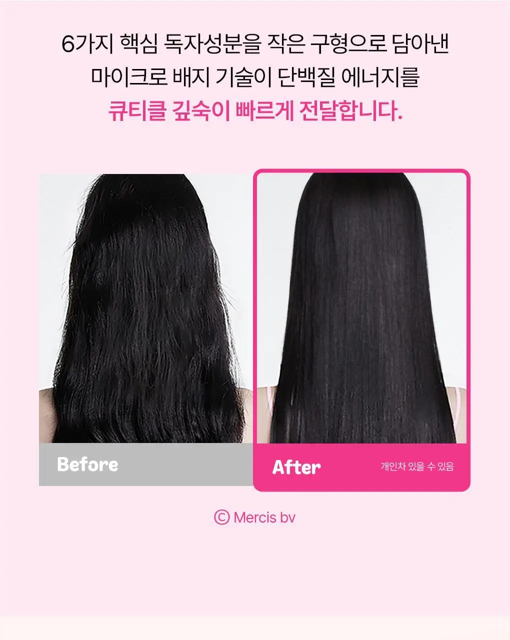 [챠미키티 에디션][손상케어] 모레모 미라클 2X 트리트먼트 475ml 기획 4종 상세페이지 67